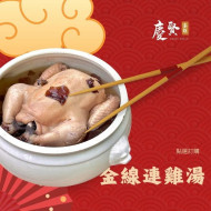 金線連雞湯
