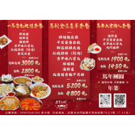 一馬當先超值套餐