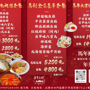 一馬當先超值套餐